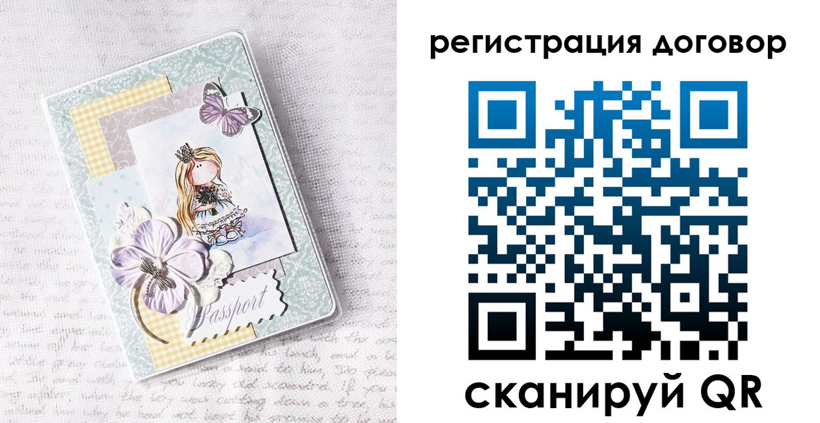 прописка для школы в Ельце