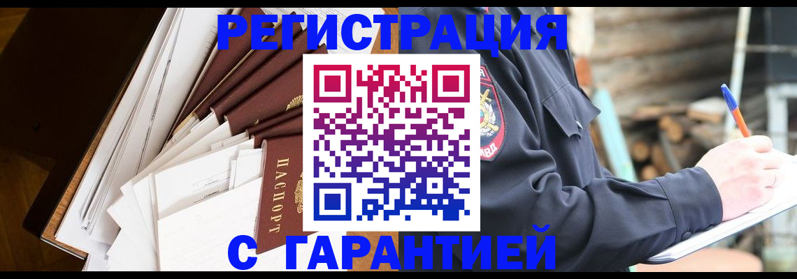 миграционный учет в Ельце