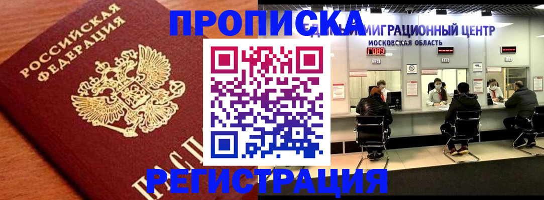 временная регистрация законно в Ельце